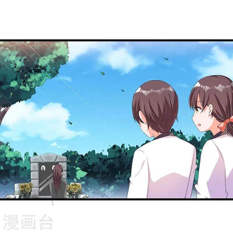 第51话 那些最爱的人 第26页
