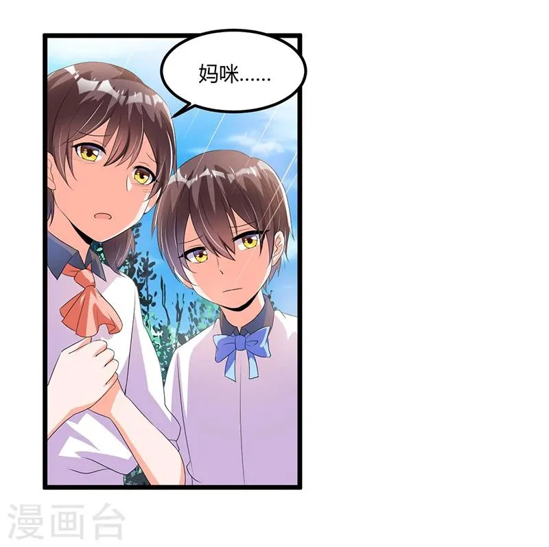 第51话 那些最爱的人 第27页