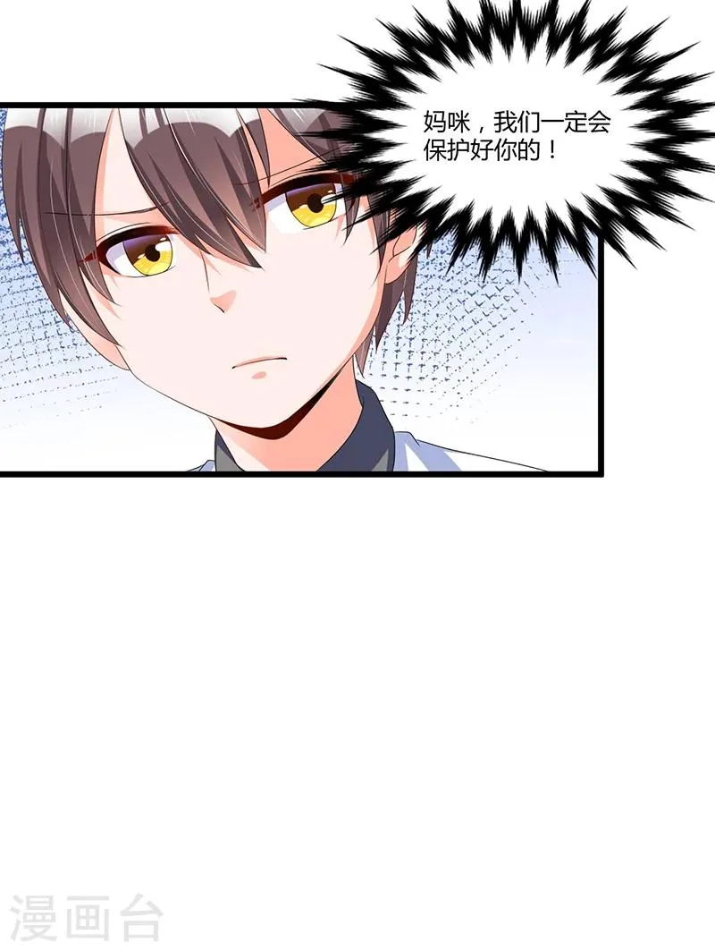 第51话 那些最爱的人 第28页