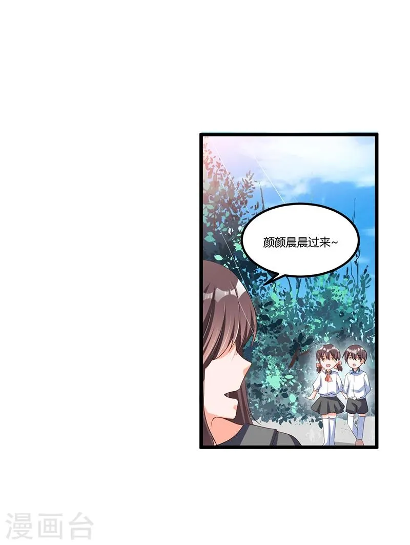 第51话 那些最爱的人 第29页