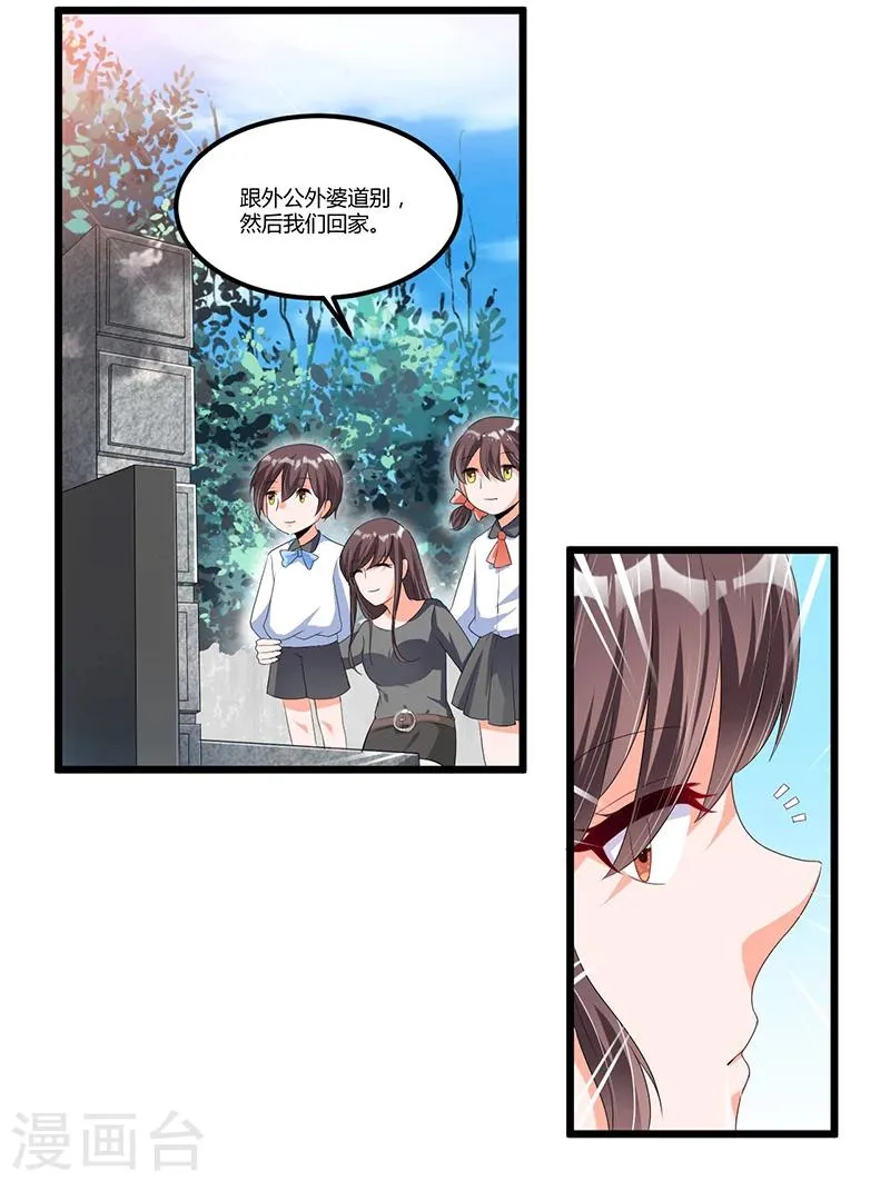 第51话 那些最爱的人 第30页