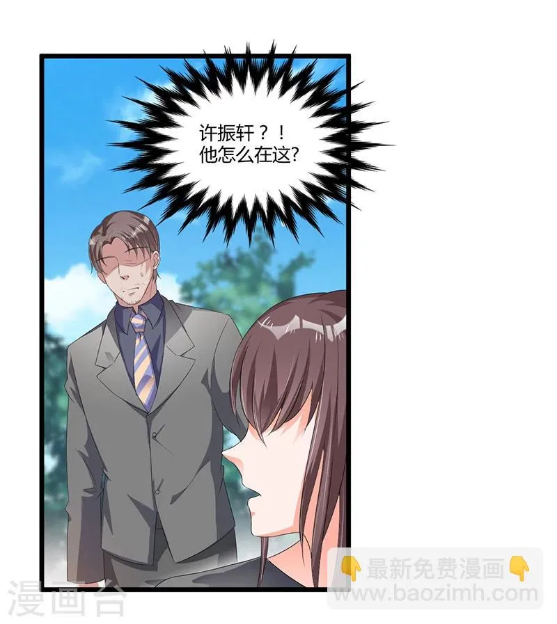 第52话 费解 第2页