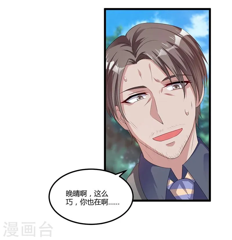 第52话 费解 第3页