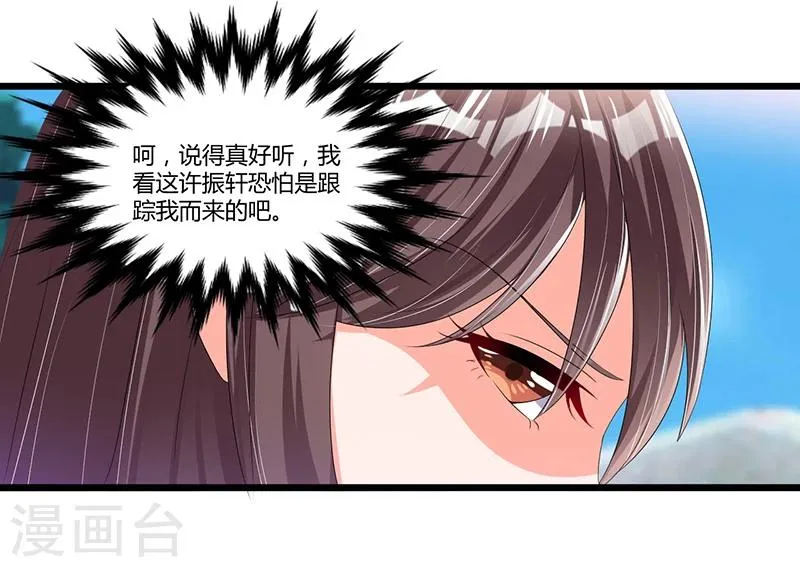 第52话 费解 第5页