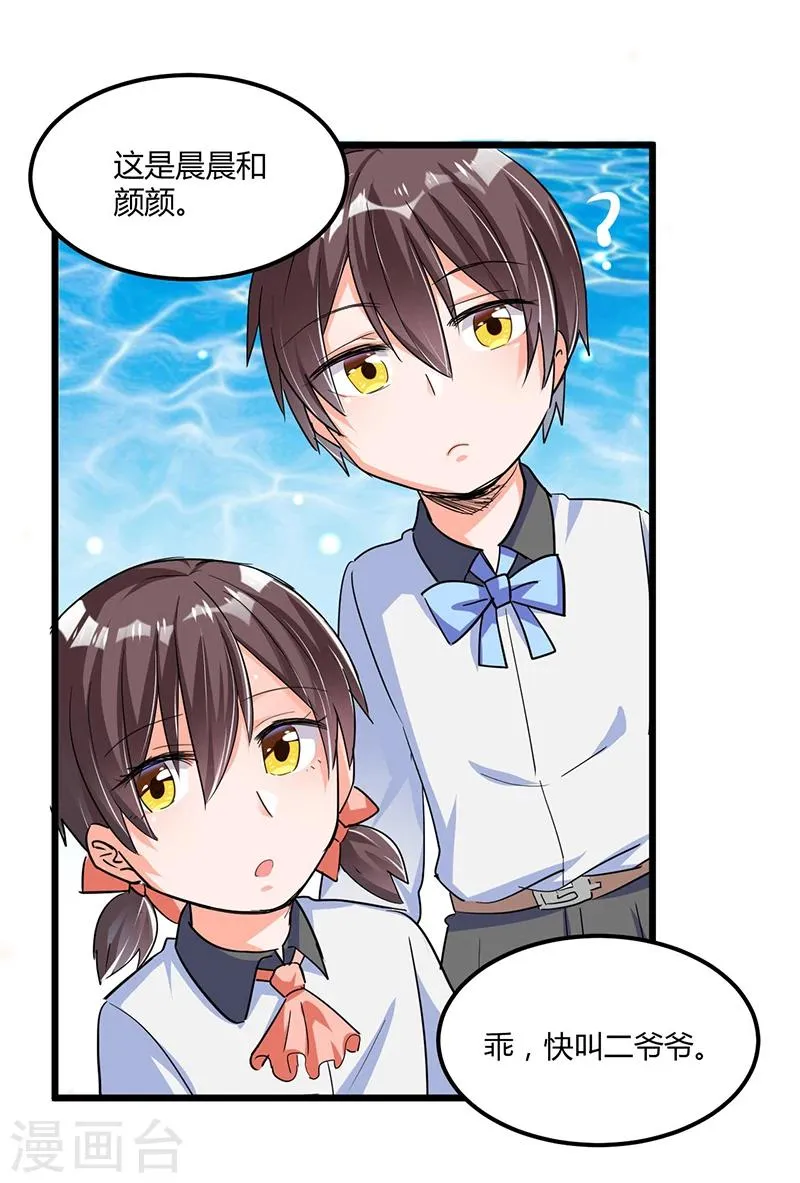 第52话 费解 第10页