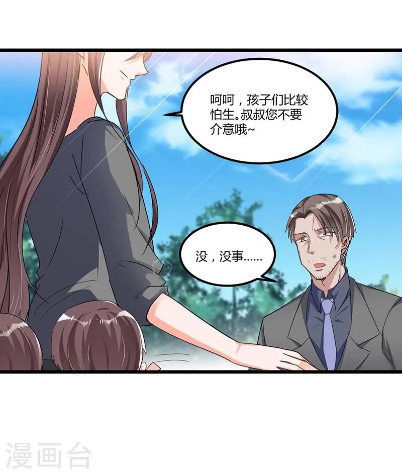 第52话 费解 第11页