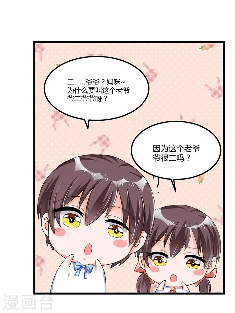 第52话 费解 第12页