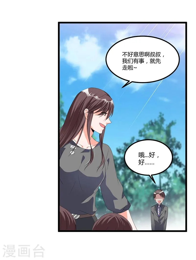 第52话 费解 第14页