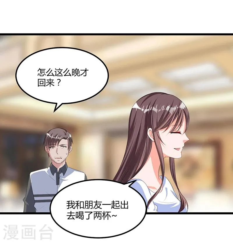 第52话 费解 第17页