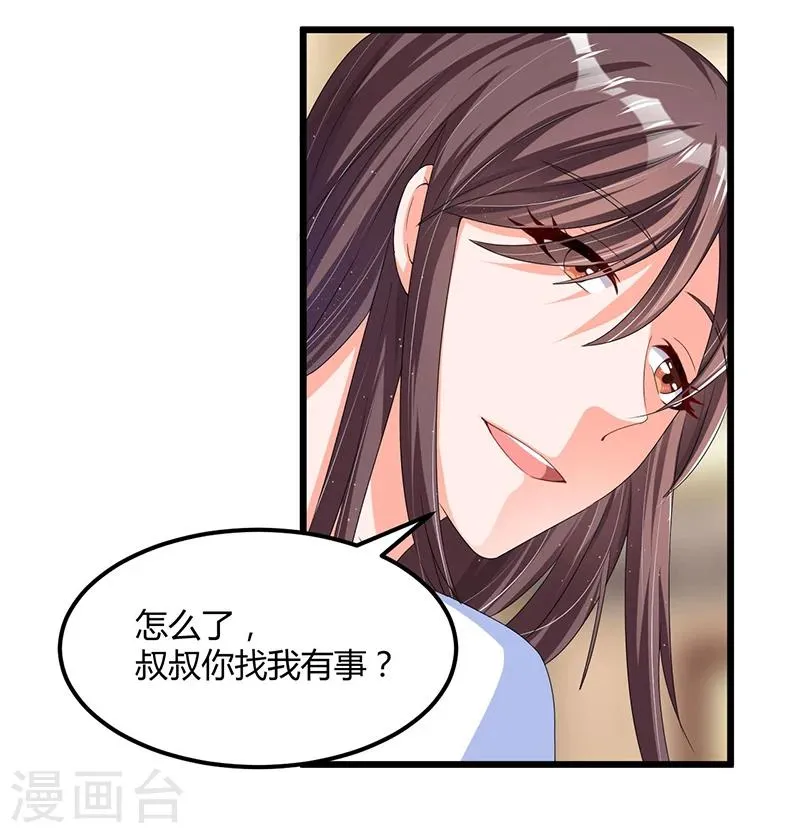 第52话 费解 第18页