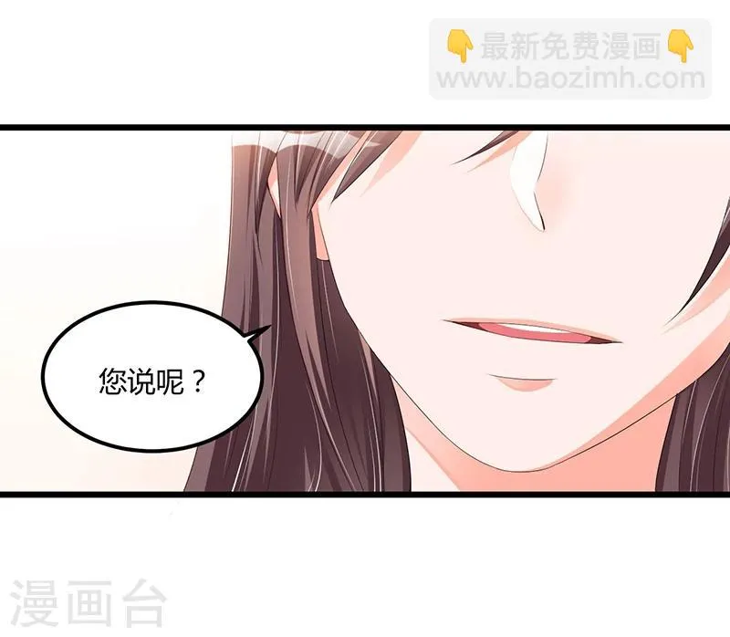 第52话 费解 第21页