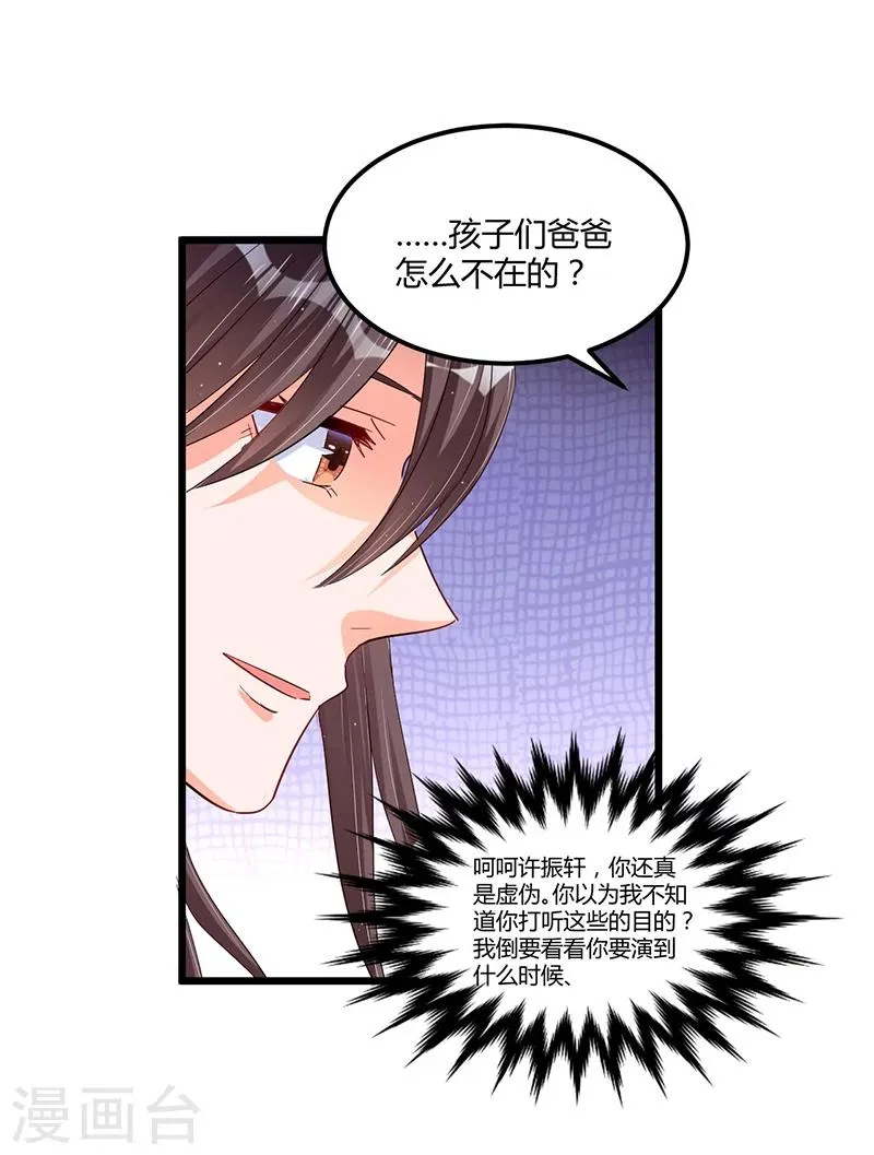 第52话 费解 第24页