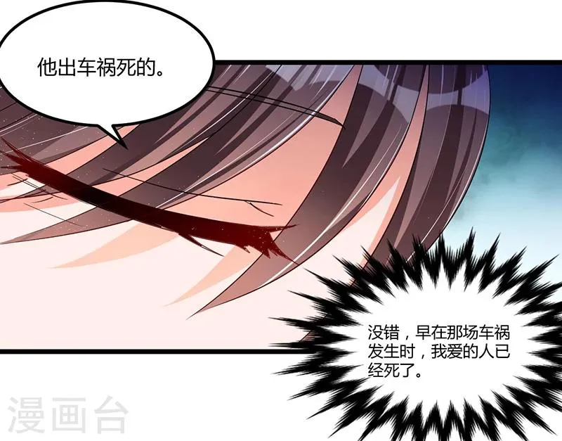 第52话 费解 第26页