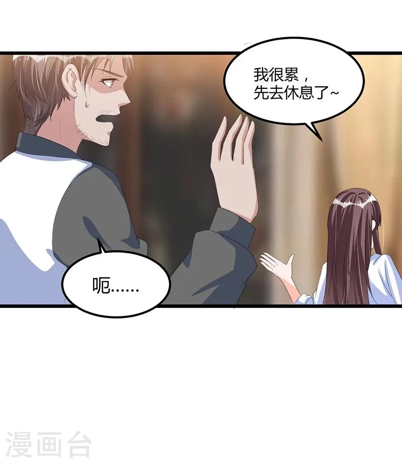 第52话 费解 第27页
