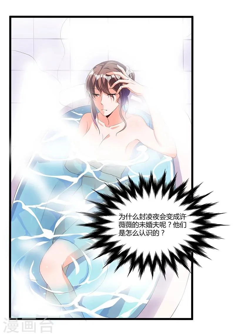 第52话 费解 第30页
