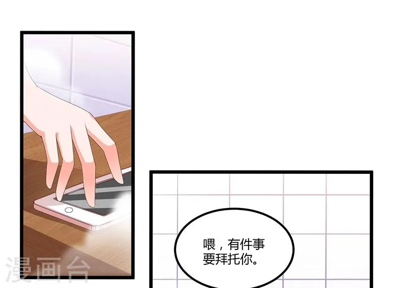 第52话 费解 第36页