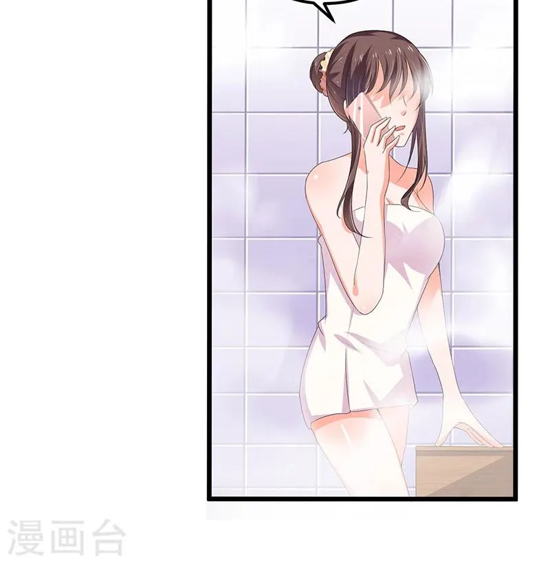 第52话 费解 第37页