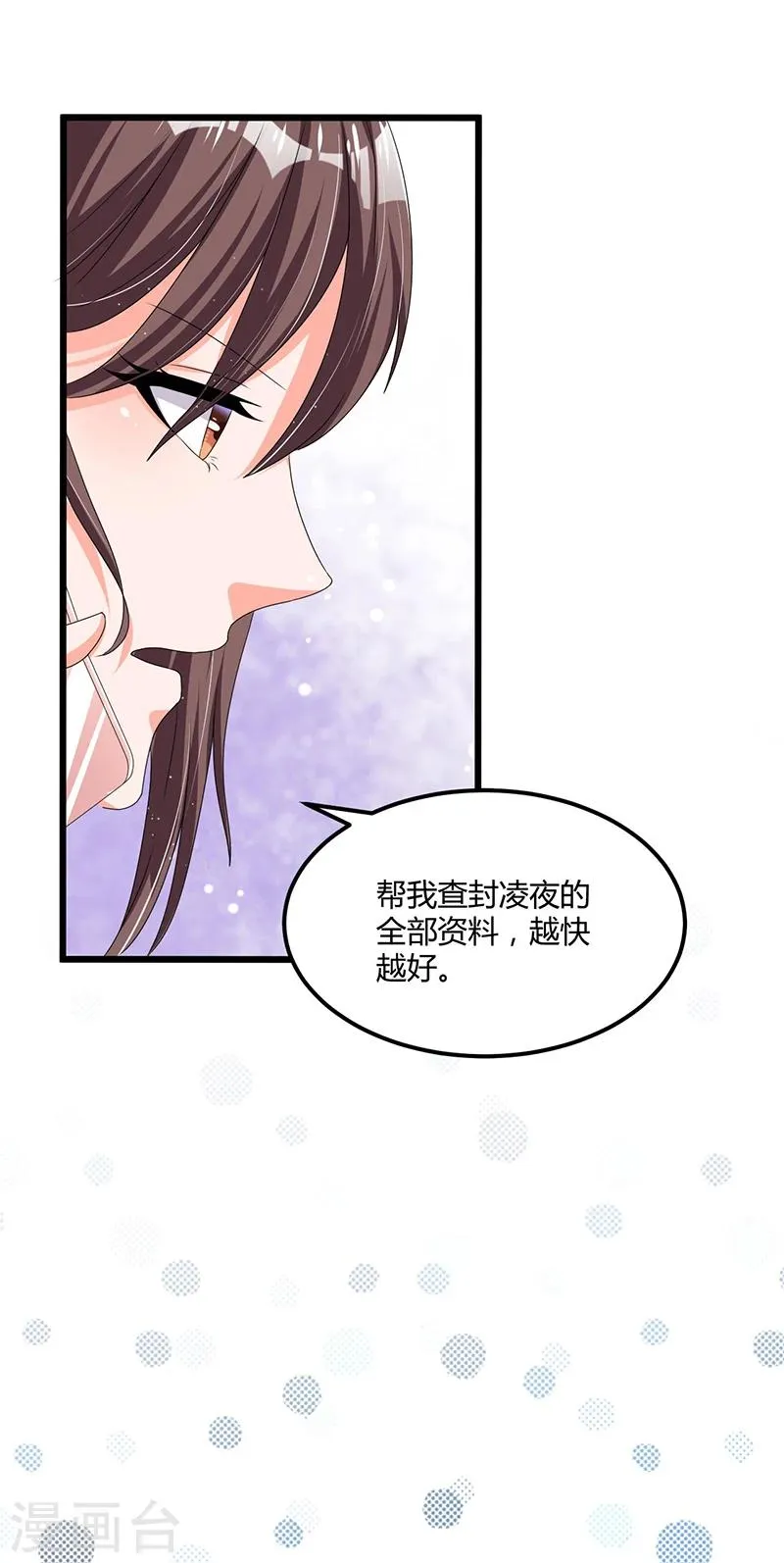 第52话 费解 第38页
