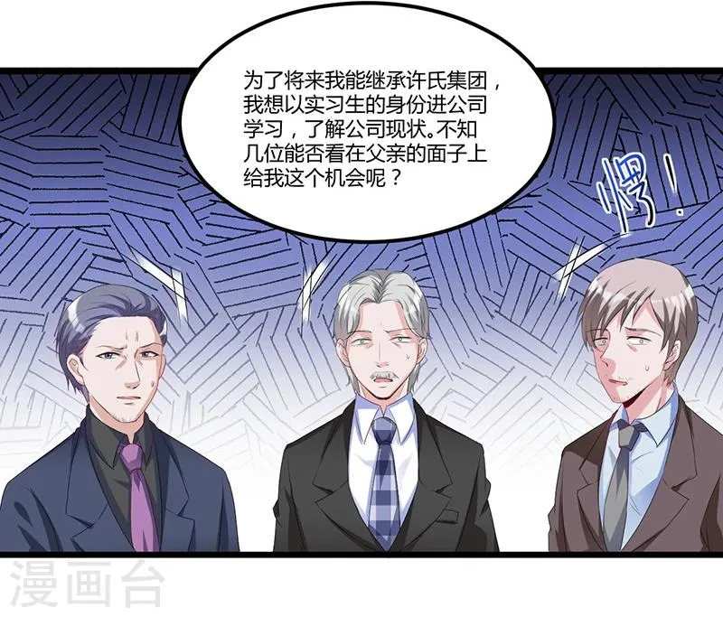 第53话 气死我了 第11页