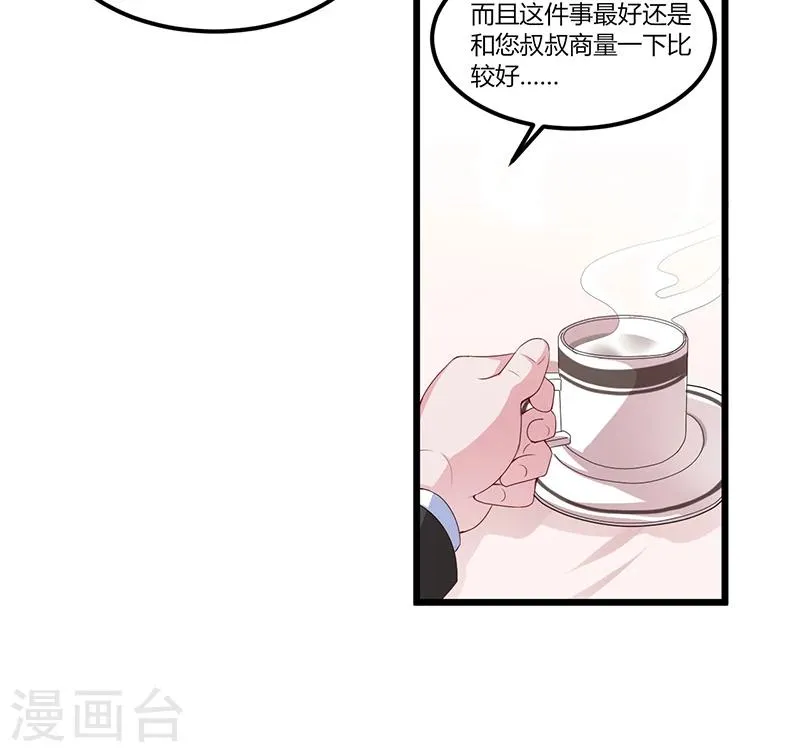 第53话 气死我了 第15页