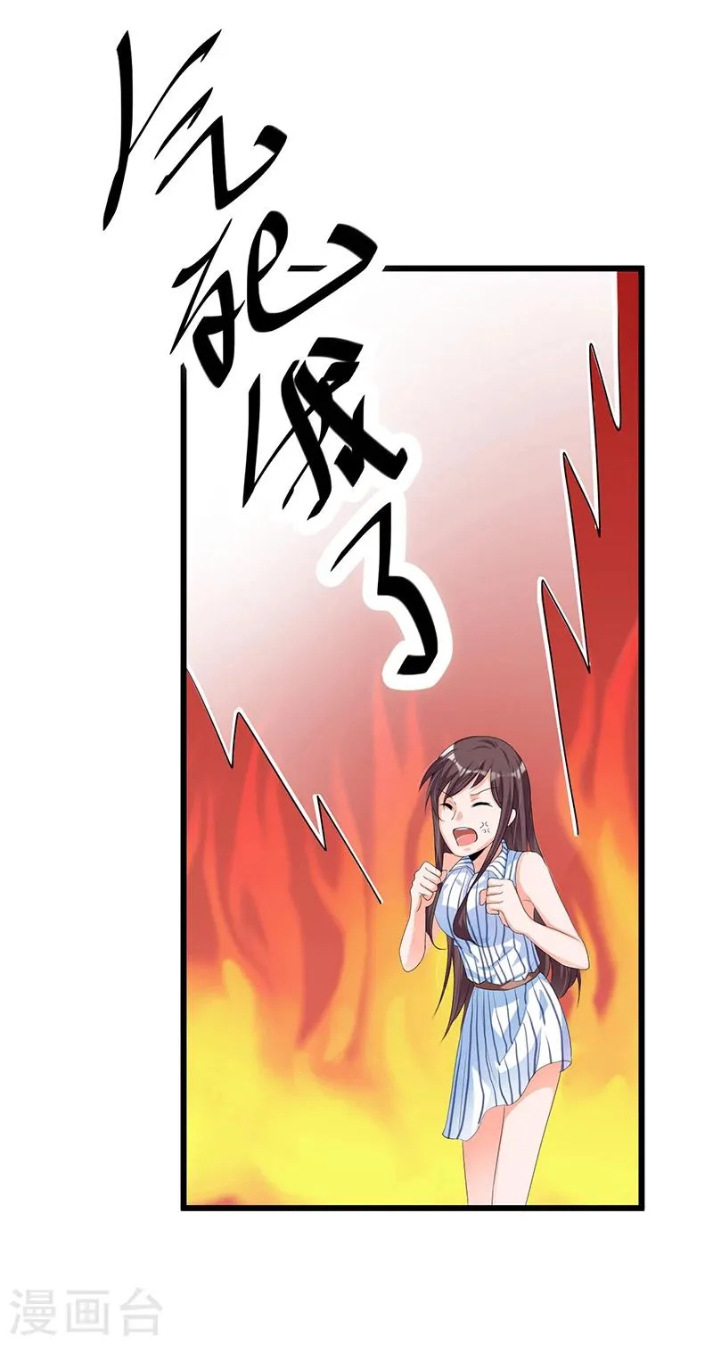 第53话 气死我了 第19页