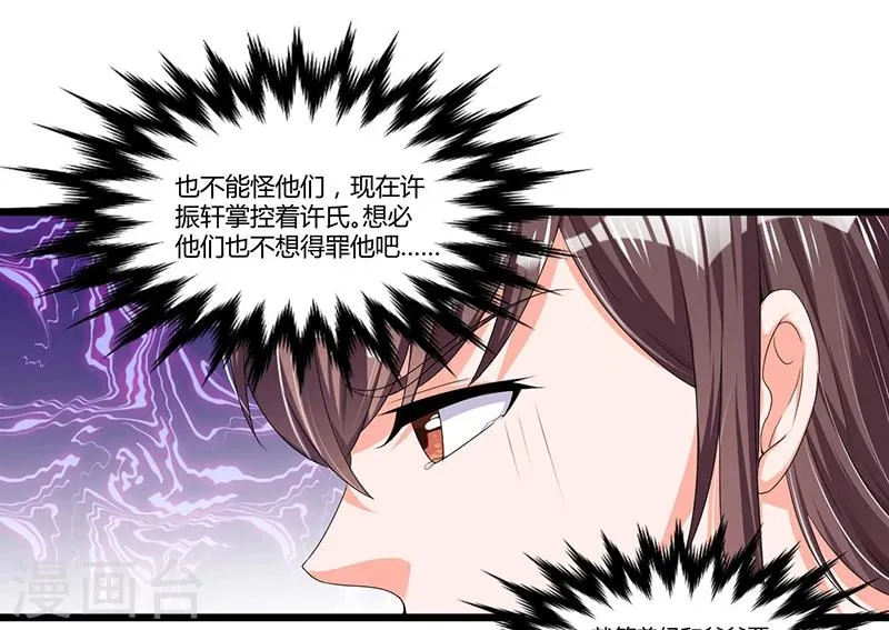 第53话 气死我了 第22页