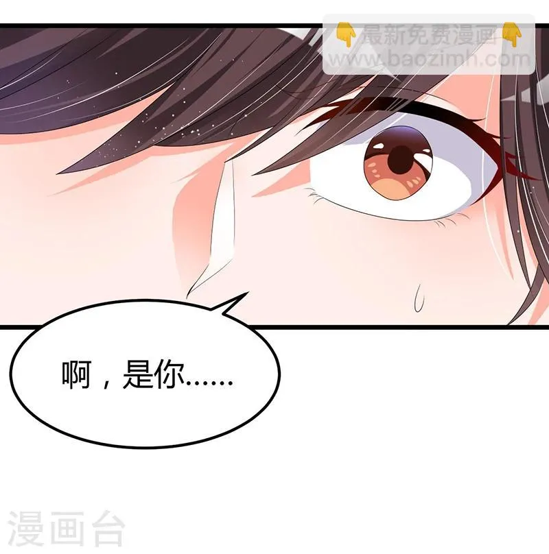 第53话 气死我了 第34页
