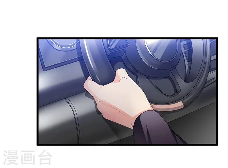 第54话 车祸！ 第3页