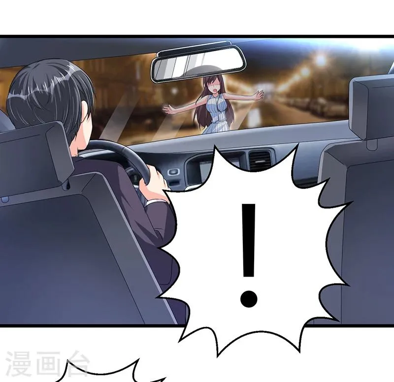 第54话 车祸！ 第6页
