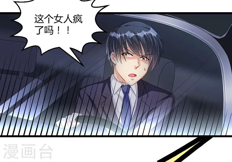 第54话 车祸！ 第7页