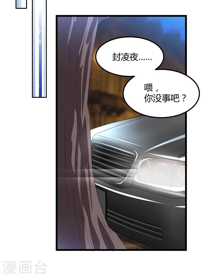 第54话 车祸！ 第9页