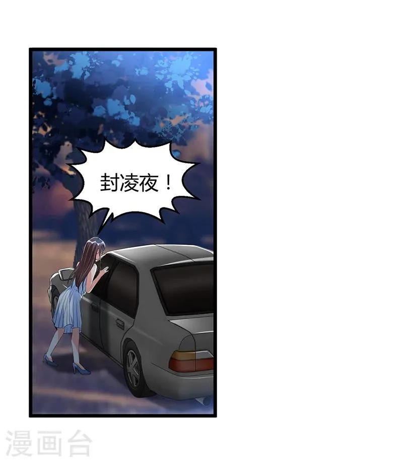 第54话 车祸！ 第10页