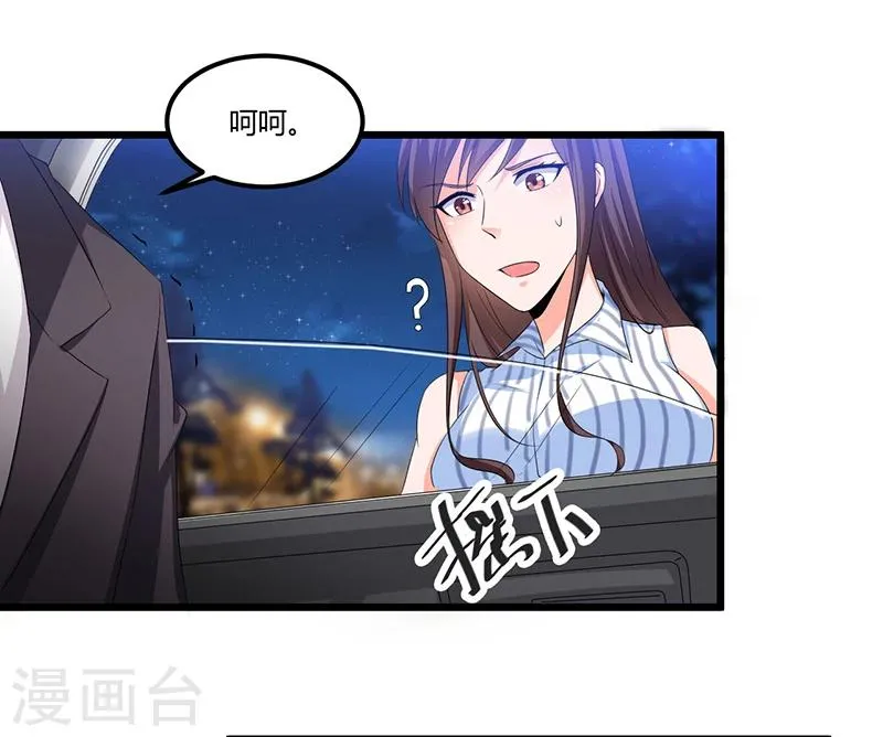 第54话 车祸！ 第14页
