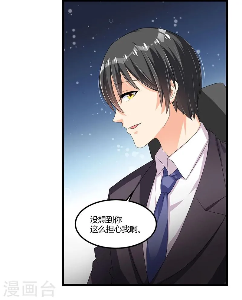第54话 车祸！ 第15页