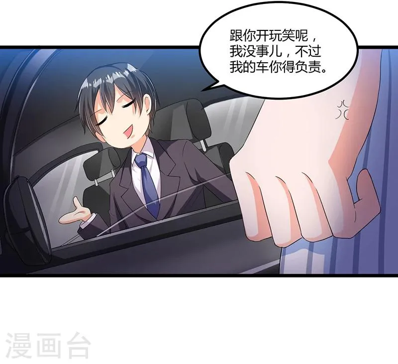 第54话 车祸！ 第16页