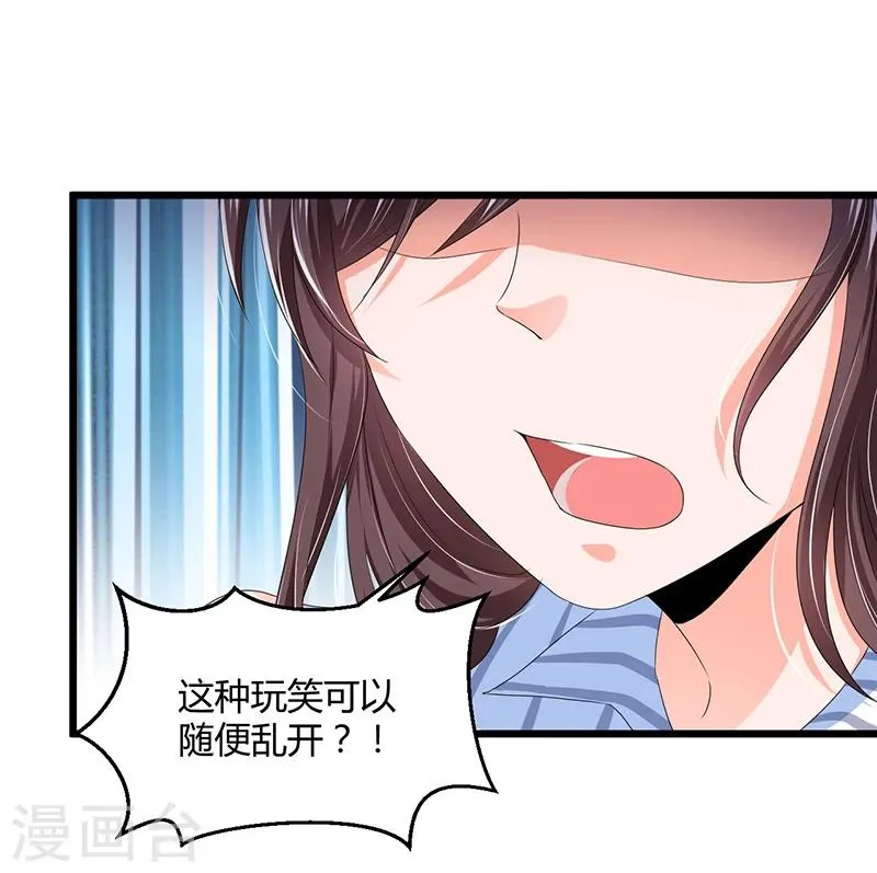 第54话 车祸！ 第17页