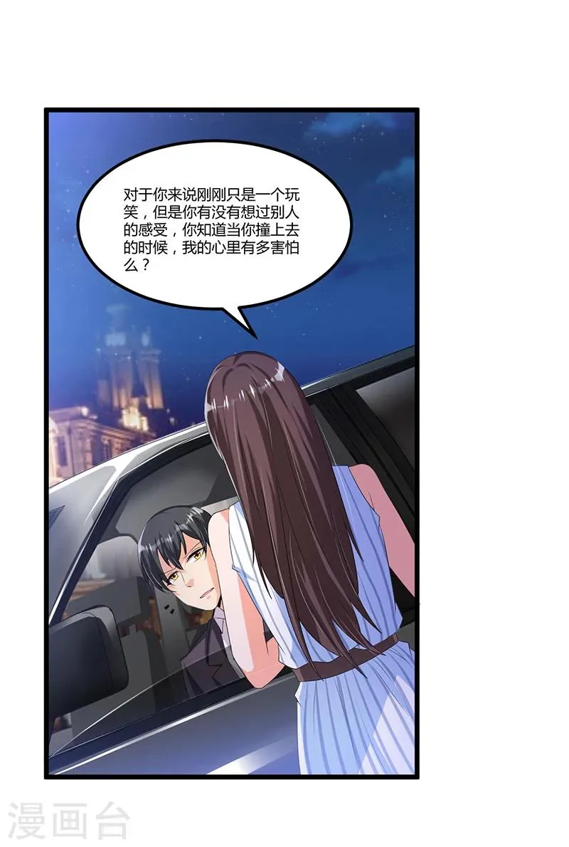 第54话 车祸！ 第18页