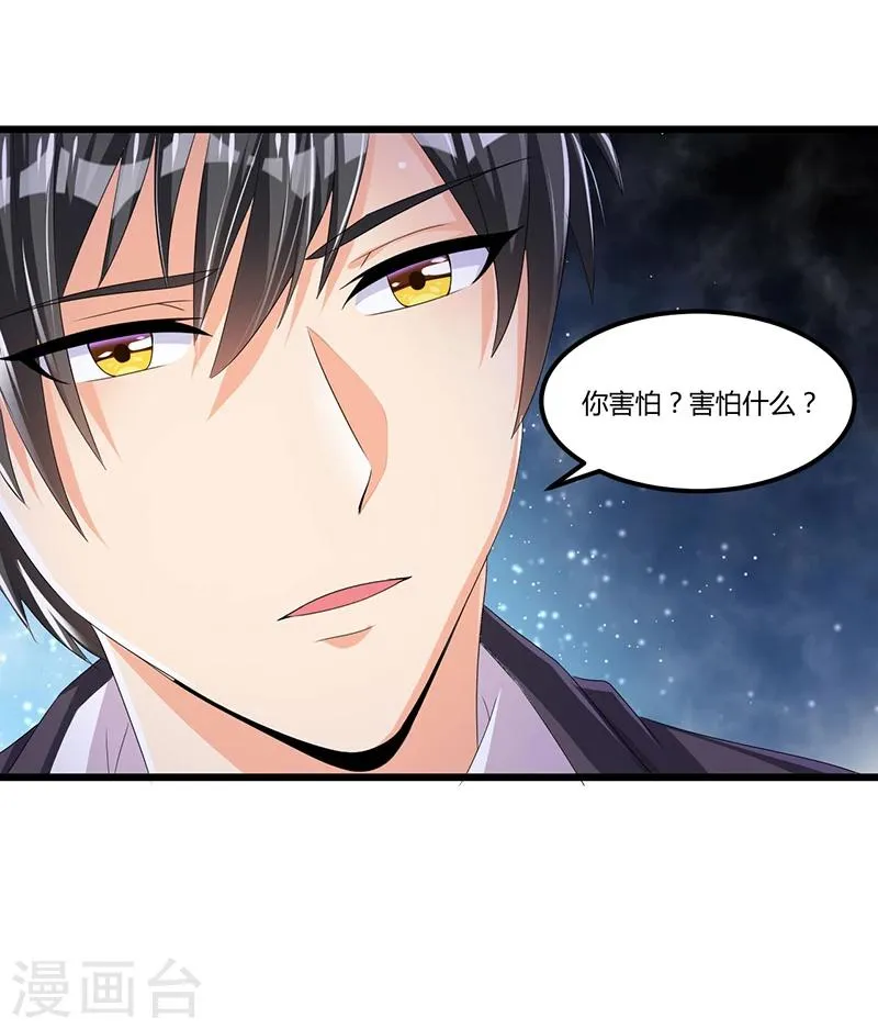 第54话 车祸！ 第19页