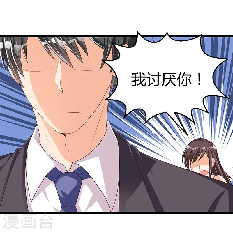 第54话 车祸！ 第25页