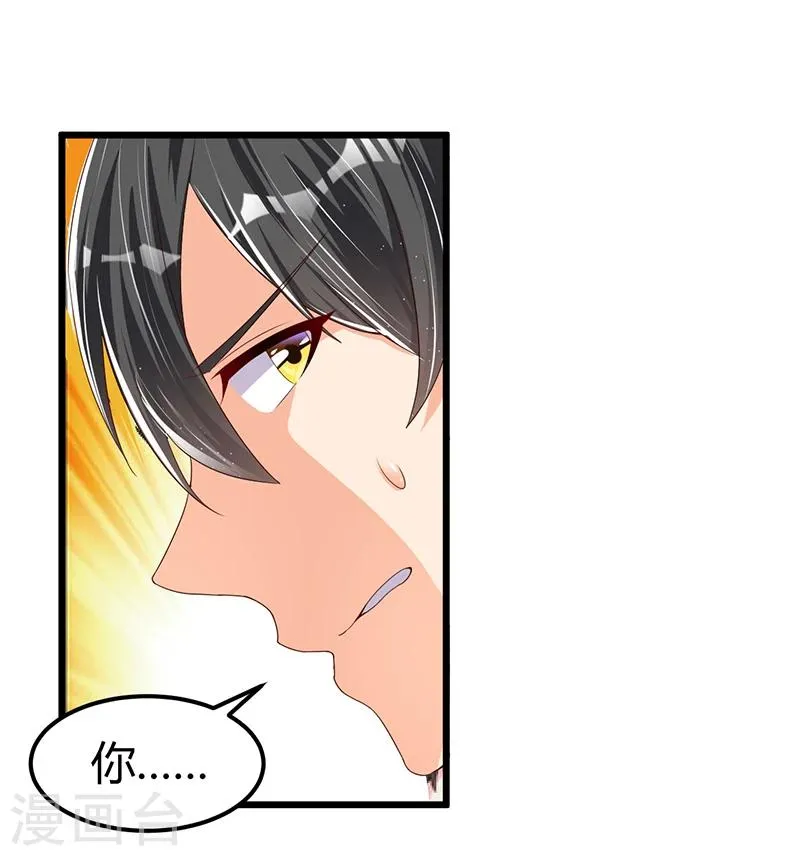 第54话 车祸！ 第26页