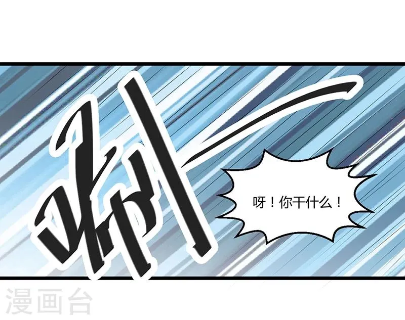 第54话 车祸！ 第29页