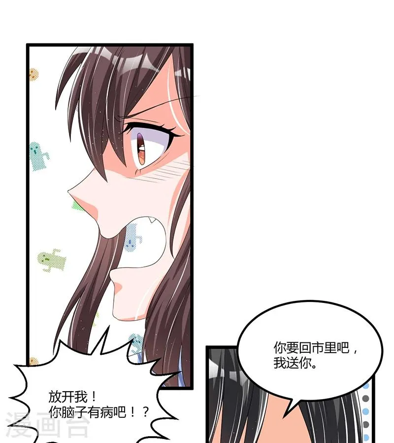 第54话 车祸！ 第31页