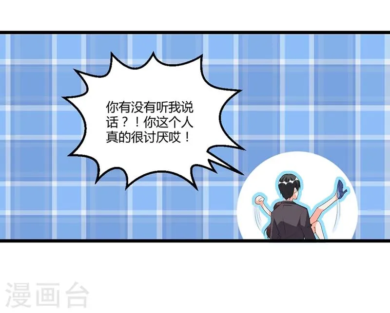 第54话 车祸！ 第33页
