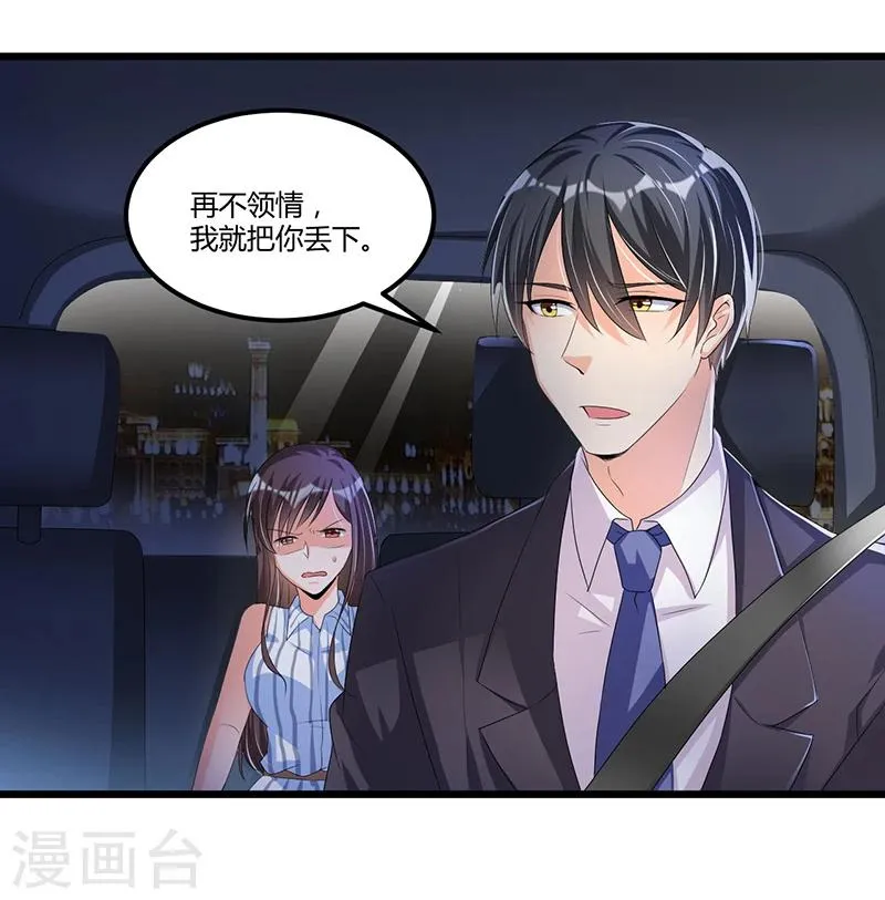 第54话 车祸！ 第35页