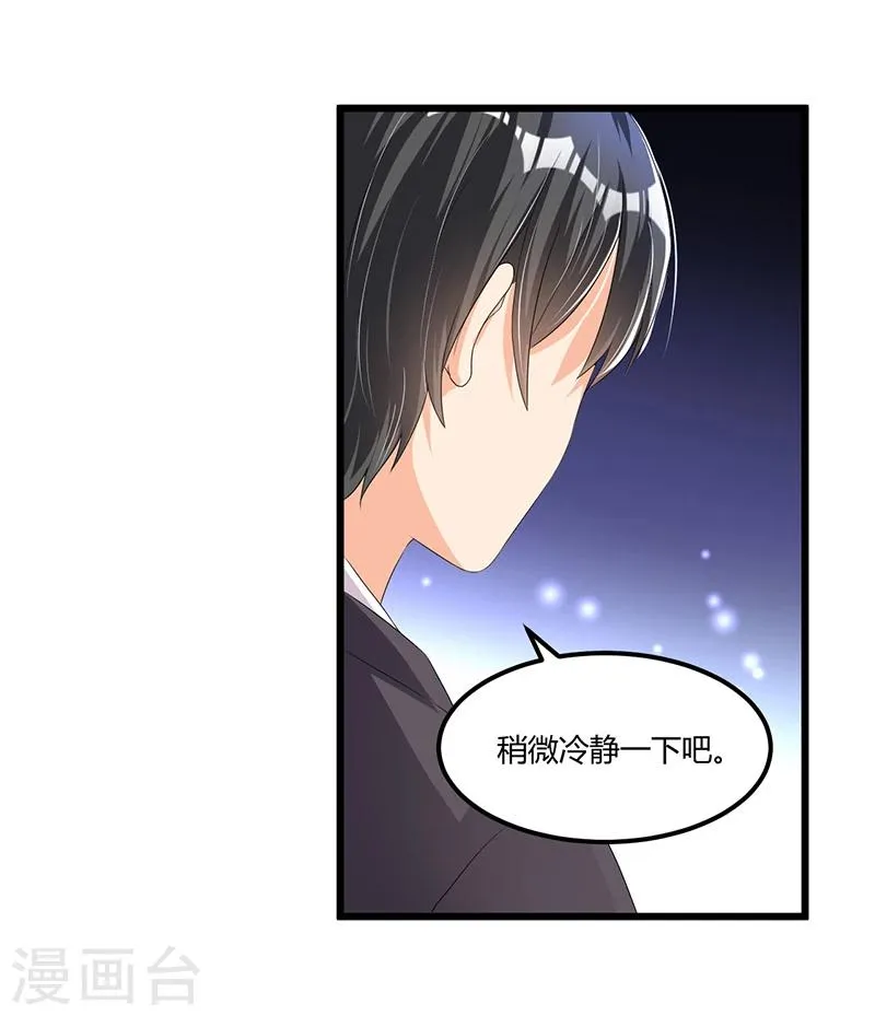 第54话 车祸！ 第36页