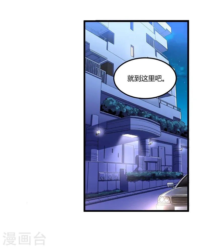 第55话 遗忘与铭记 第3页