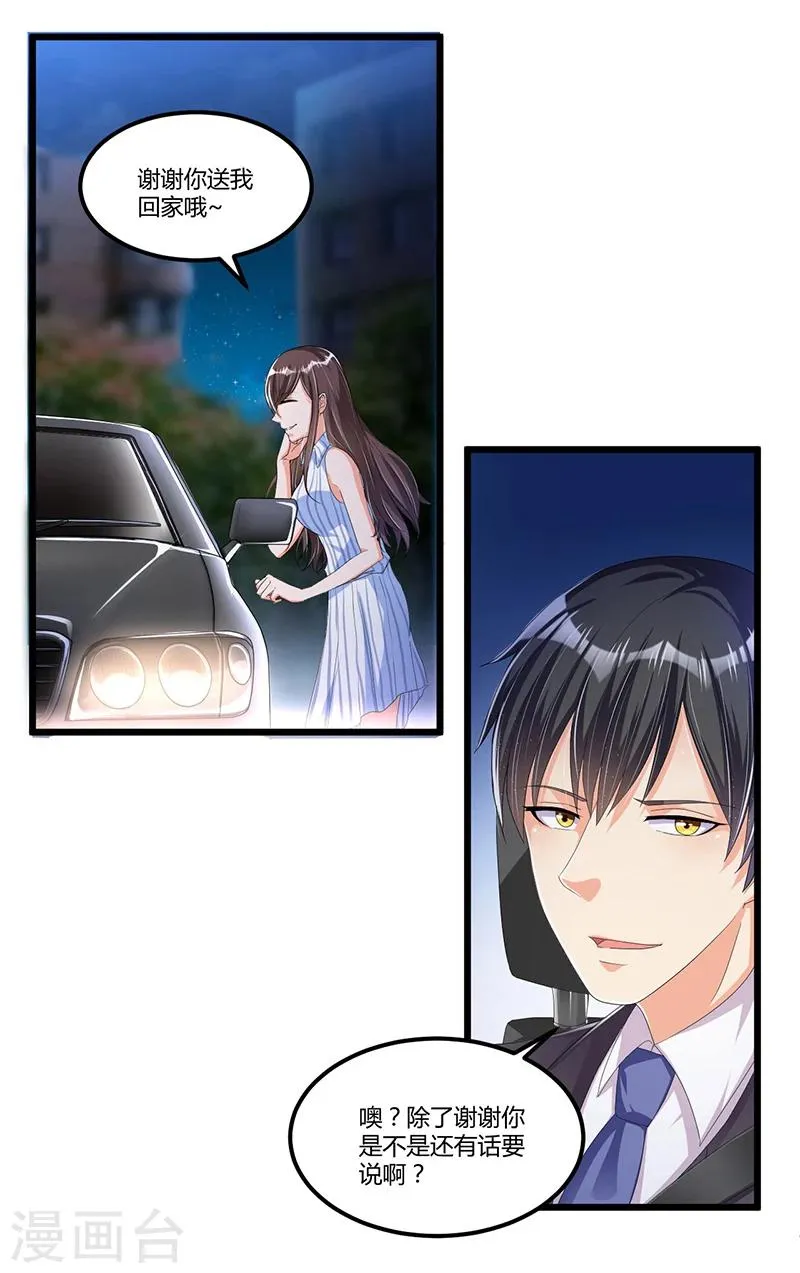 第55话 遗忘与铭记 第4页