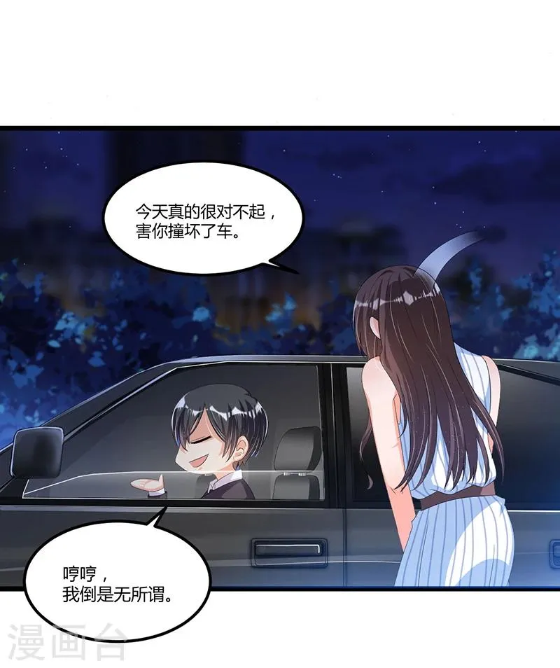 第55话 遗忘与铭记 第6页