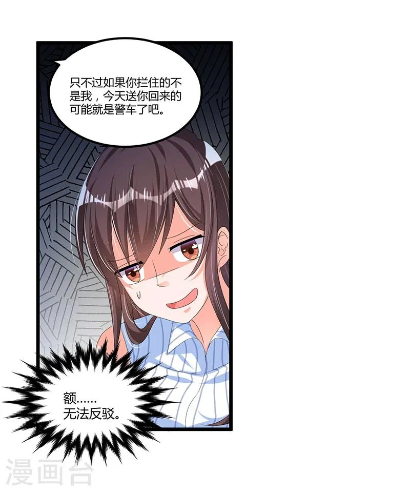第55话 遗忘与铭记 第7页