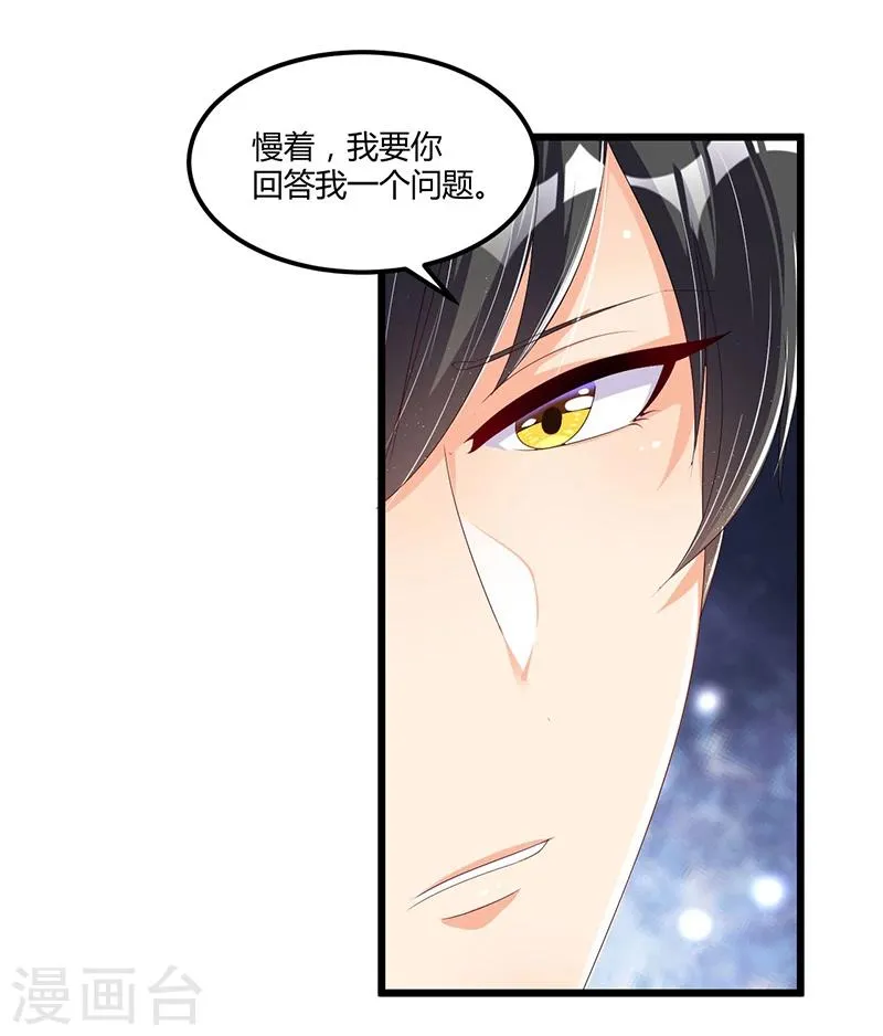 第55话 遗忘与铭记 第9页